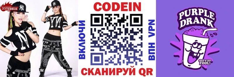 Кодеин напиток Lean (лин)  хочу   МЕГА зеркало  Нестеровская 