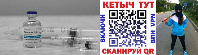 КЕТАМИН VHQ  Нестеровская 