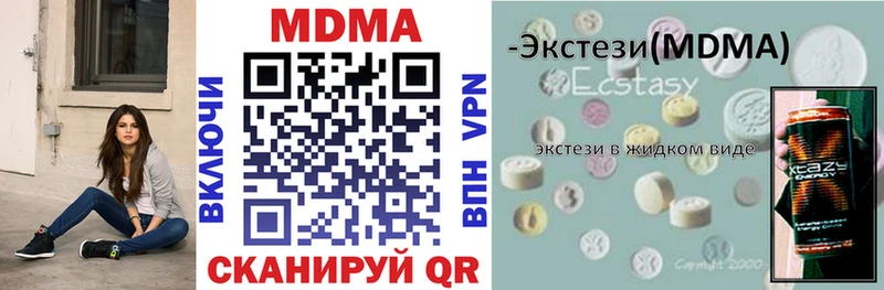 MDMA кристаллы  дарнет шоп  Нестеровская 