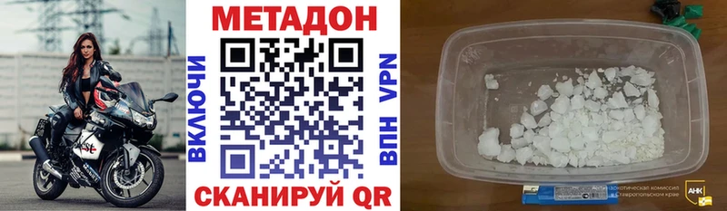 наркотики  Нестеровская  Метадон кристалл 