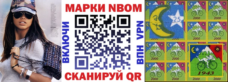 даркнет сайт  дарк нет официальный сайт  Марки N-bome 1,8мг  Нестеровская 
